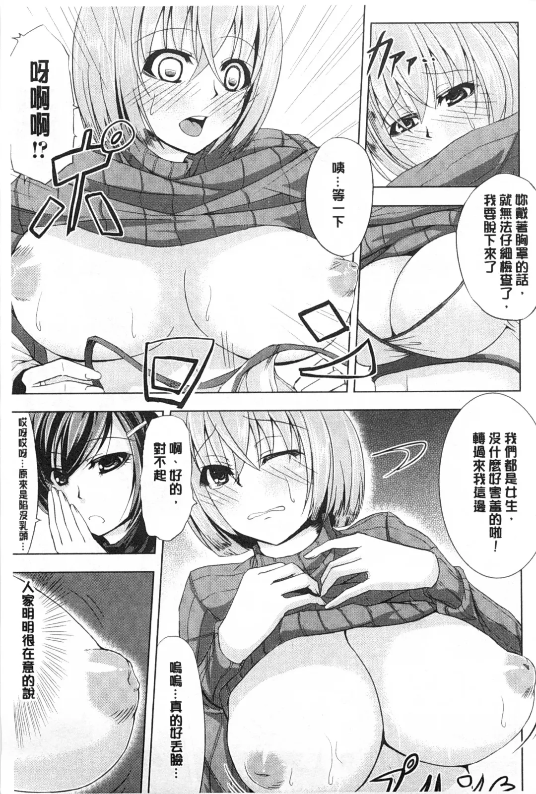 [Kinntarou] Kankin Jusei File | 監禁受精機密檔案 Fhentai.net - Page 162