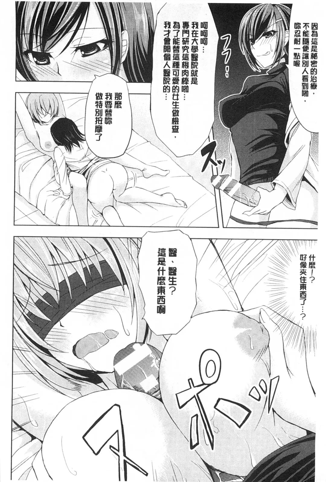 [Kinntarou] Kankin Jusei File | 監禁受精機密檔案 Fhentai.net - Page 167