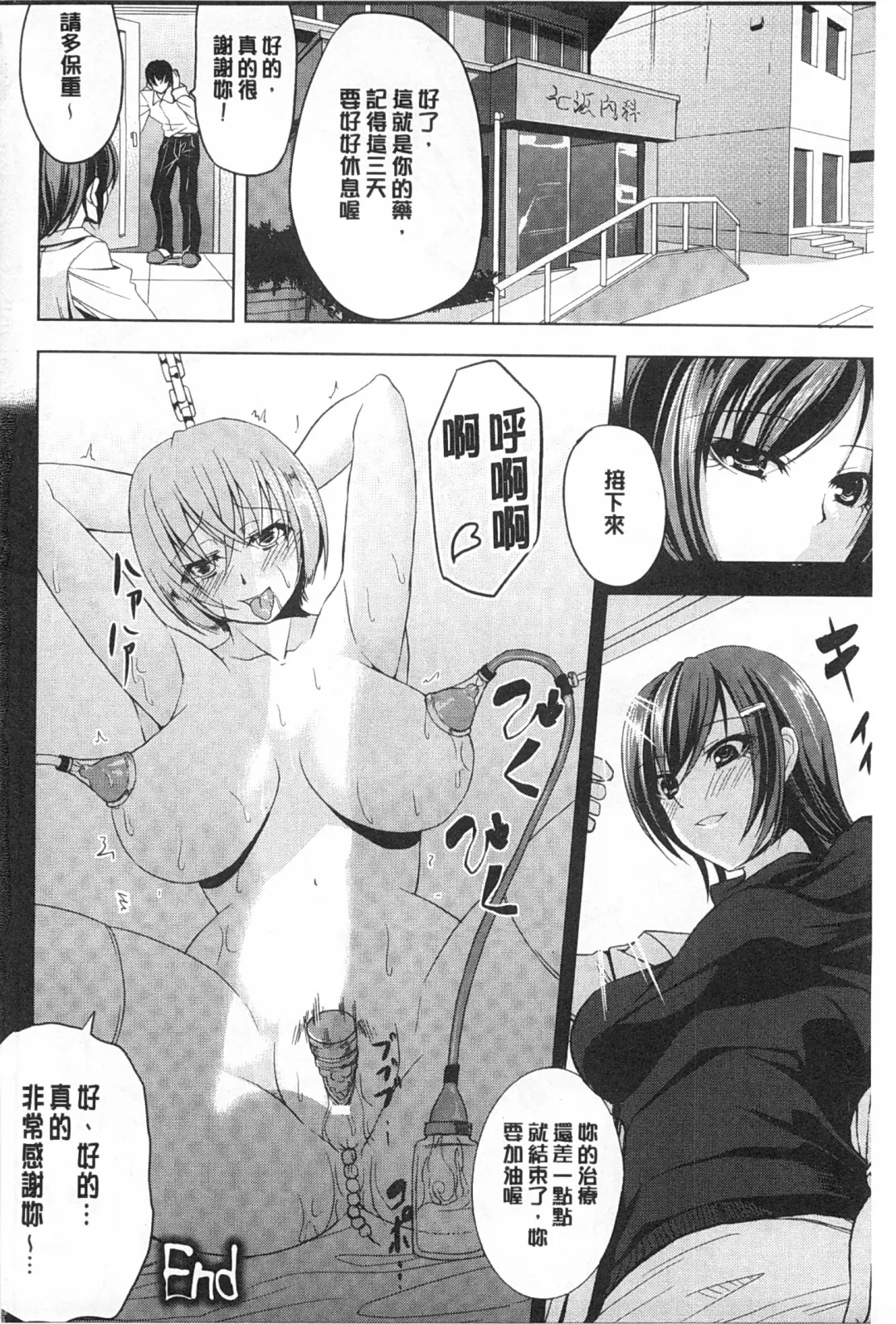 [Kinntarou] Kankin Jusei File | 監禁受精機密檔案 Fhentai.net - Page 173