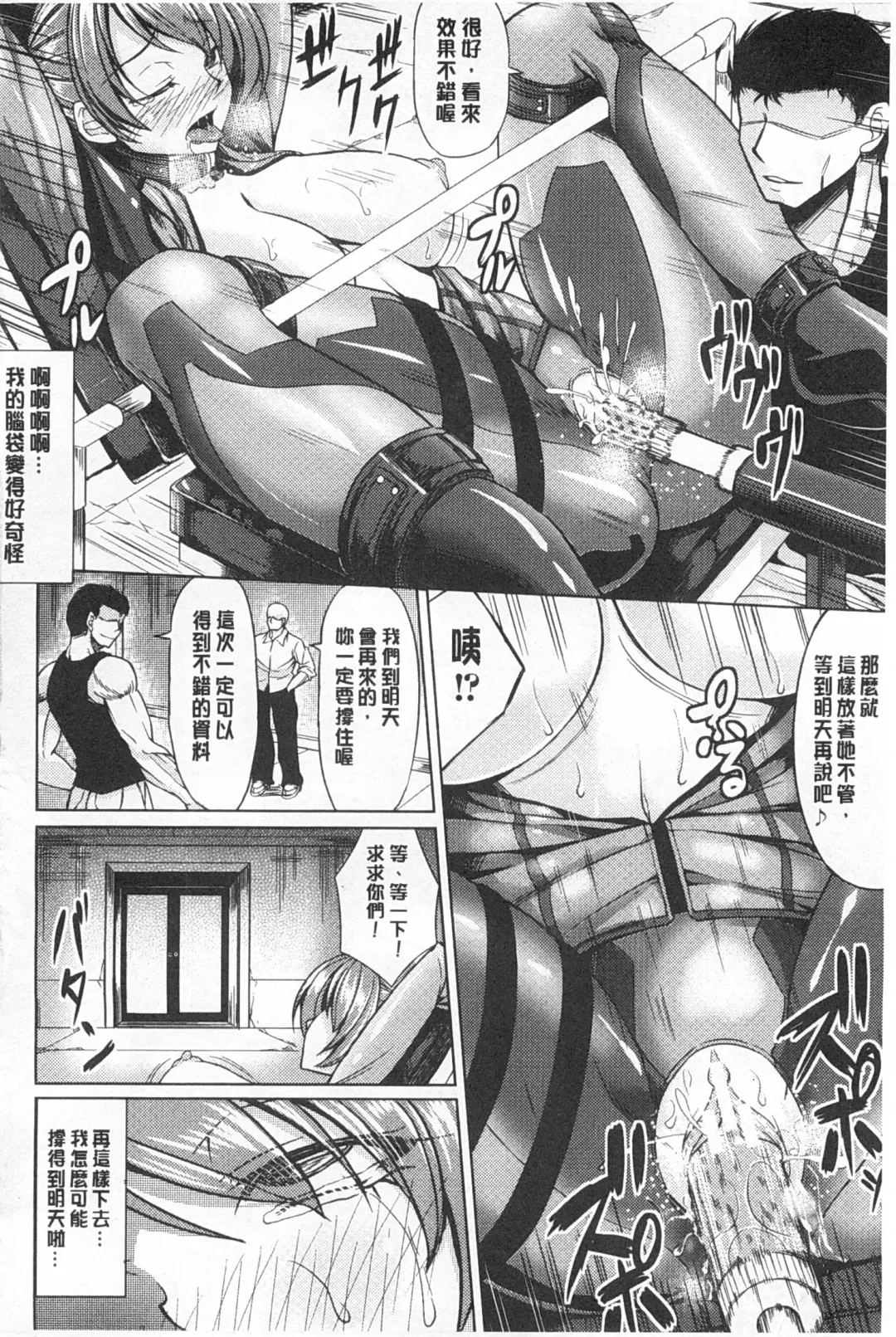 [Kinntarou] Kankin Jusei File | 監禁受精機密檔案 Fhentai.net - Page 33