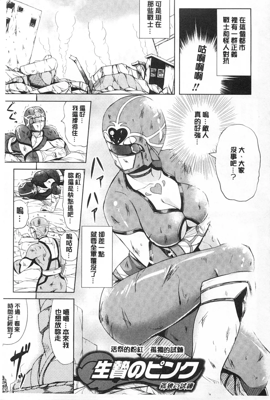 [Kinntarou] Kankin Jusei File | 監禁受精機密檔案 Fhentai.net - Page 42