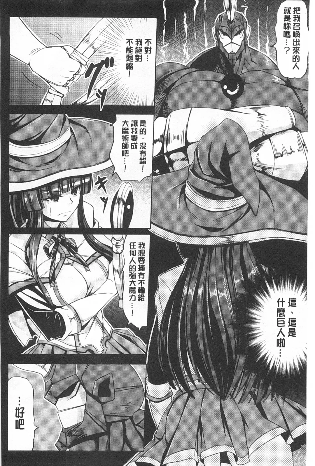 [Kinntarou] Kankin Jusei File | 監禁受精機密檔案 Fhentai.net - Page 59