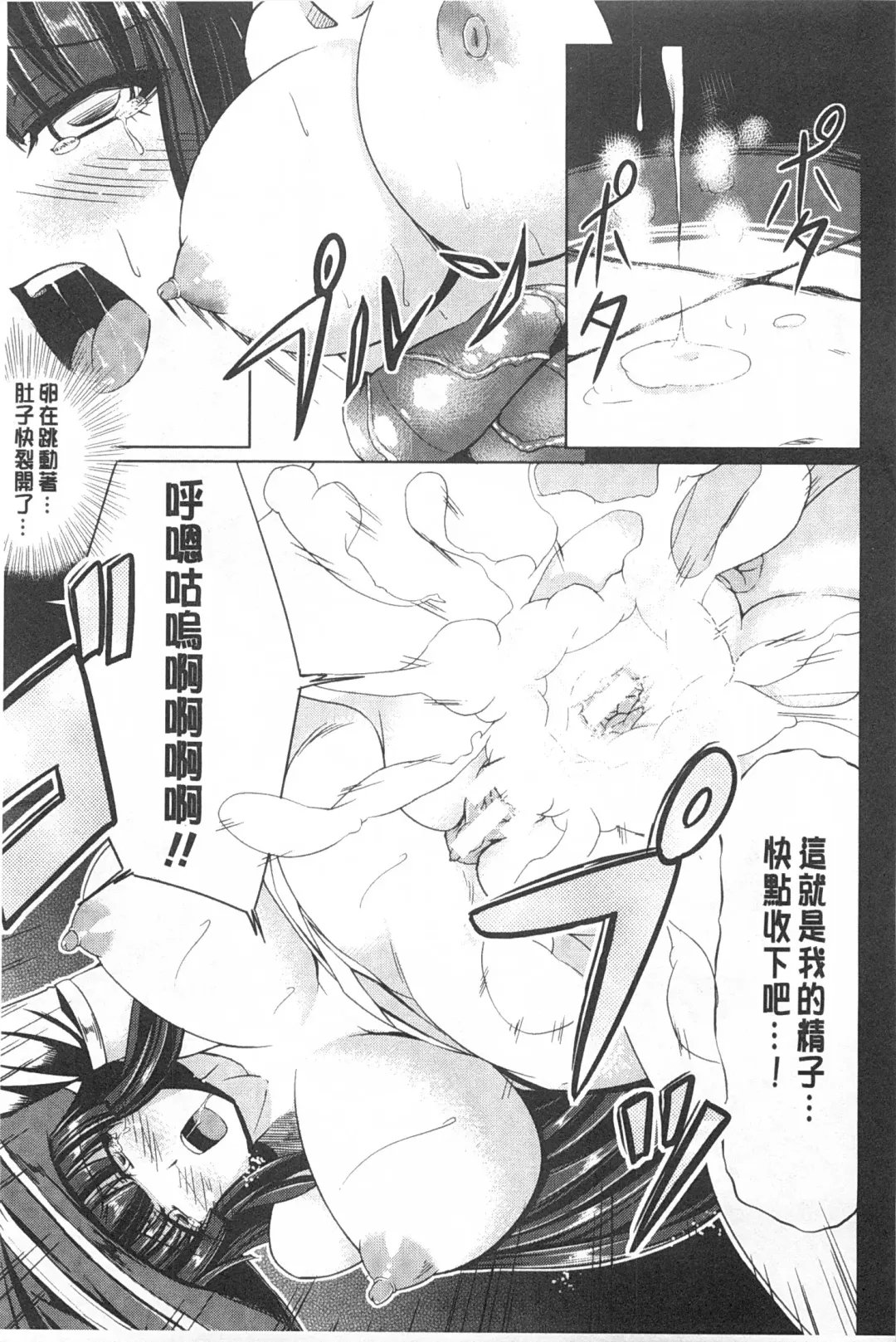 [Kinntarou] Kankin Jusei File | 監禁受精機密檔案 Fhentai.net - Page 70