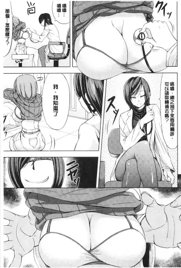 [Kinntarou] Kankin Jusei File | 監禁受精機密檔案 Fhentai.net - Page 160