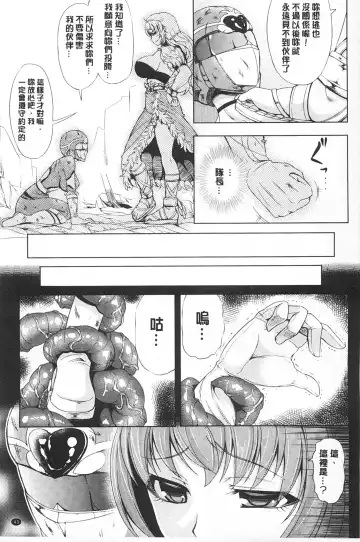 [Kinntarou] Kankin Jusei File | 監禁受精機密檔案 Fhentai.net - Page 44