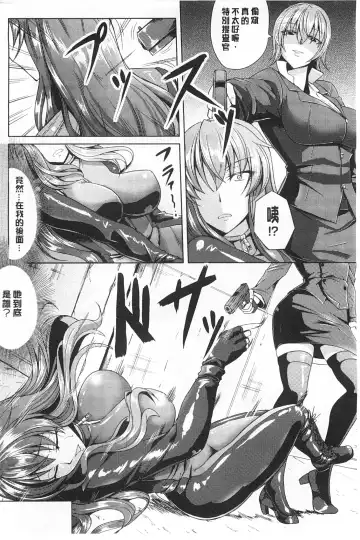 [Kinntarou] Kankin Jusei File | 監禁受精機密檔案 Fhentai.net - Page 7