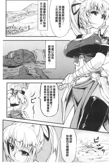 [Kinntarou] Kankin Jusei File | 監禁受精機密檔案 Fhentai.net - Page 78