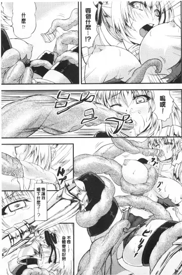 [Kinntarou] Kankin Jusei File | 監禁受精機密檔案 Fhentai.net - Page 82