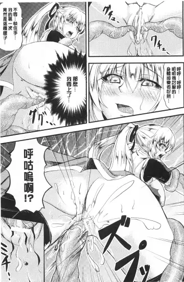 [Kinntarou] Kankin Jusei File | 監禁受精機密檔案 Fhentai.net - Page 84