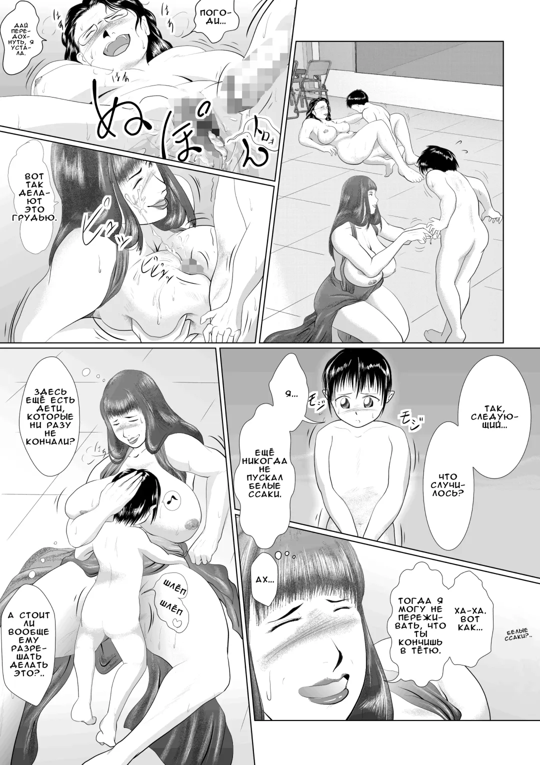 [Shizu Kei] Hacchake Gochounai Fujinkai Yakuin Fhentai.net - Page 11