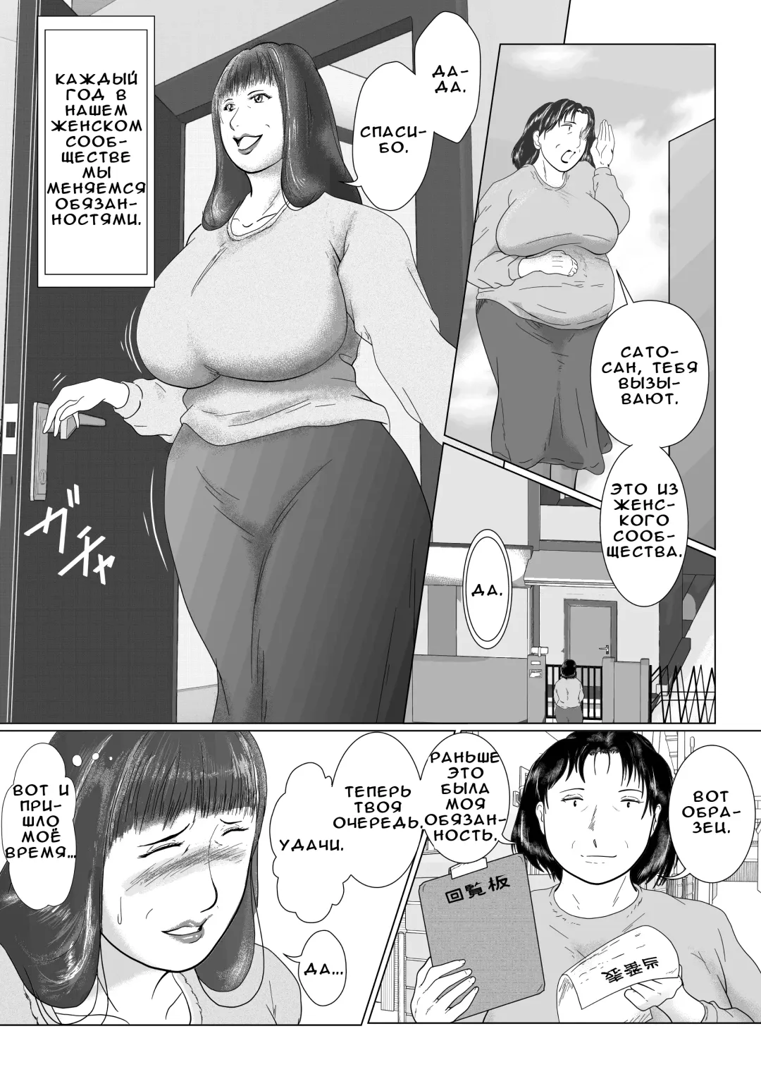 [Shizu Kei] Hacchake Gochounai Fujinkai Yakuin Fhentai.net - Page 3