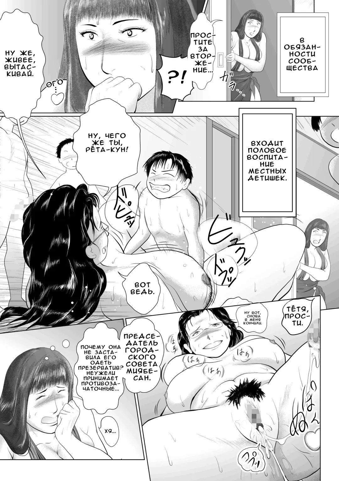 [Shizu Kei] Hacchake Gochounai Fujinkai Yakuin Fhentai.net - Page 5