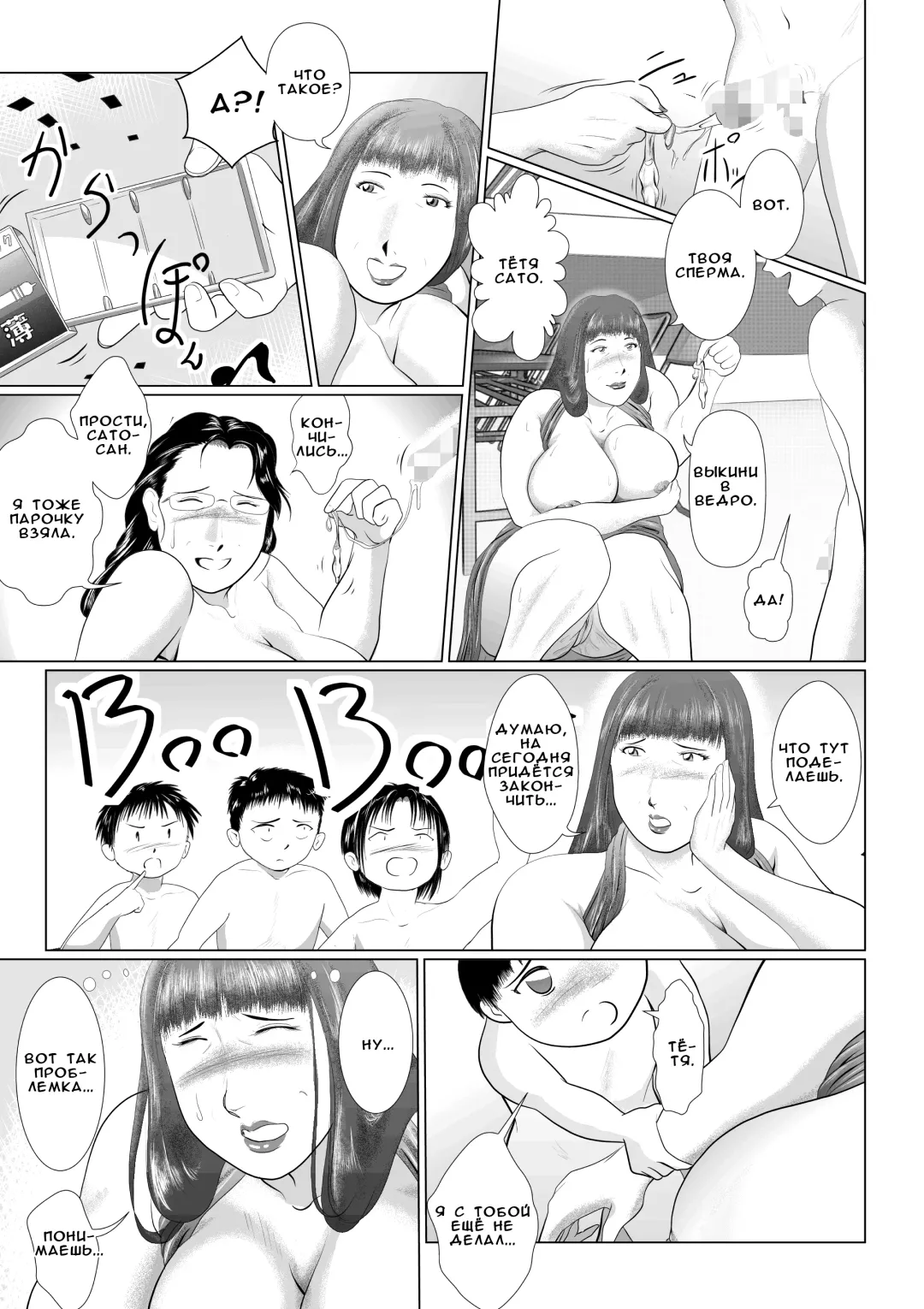 [Shizu Kei] Hacchake Gochounai Fujinkai Yakuin Fhentai.net - Page 9