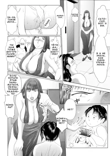 [Shizu Kei] Hacchake Gochounai Fujinkai Yakuin Fhentai.net - Page 6