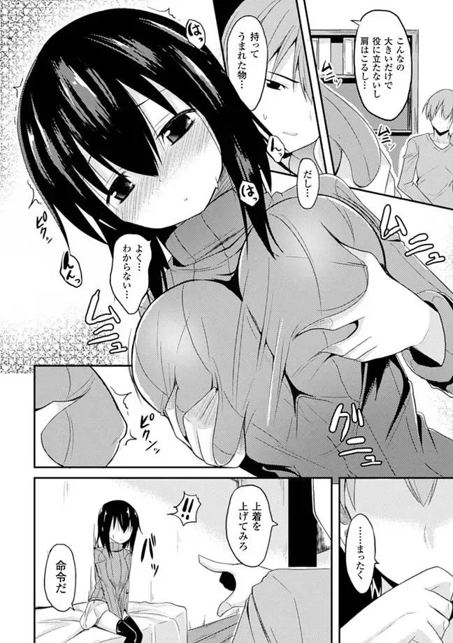 [Deyuyama - Kichihachi - Takeyuu] Oppai no Oppai ni Yoru Oppai no Tame no Oppai Anthology Vol. 1 Fhentai - Page 27
