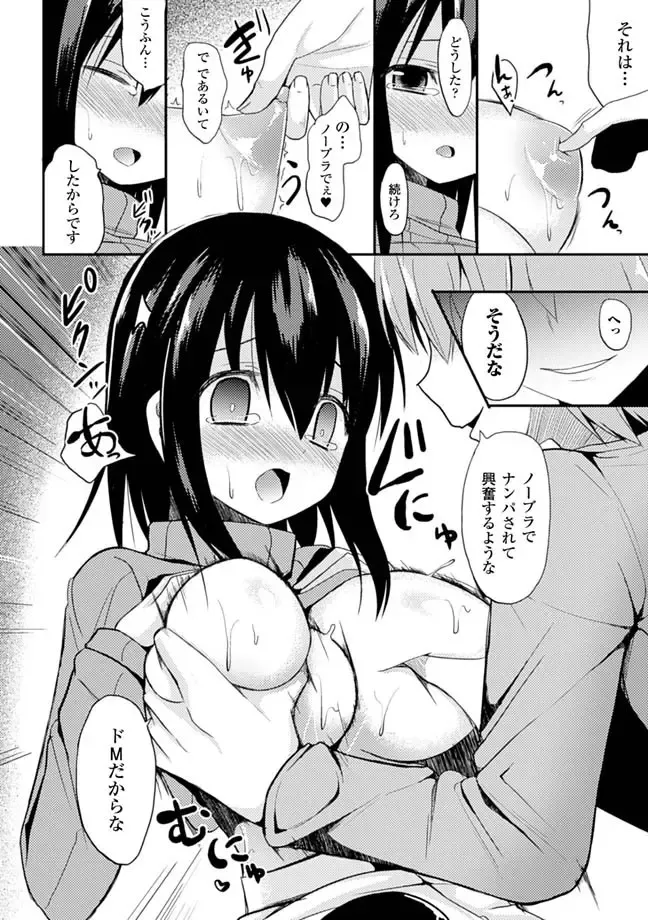 [Deyuyama - Kichihachi - Takeyuu] Oppai no Oppai ni Yoru Oppai no Tame no Oppai Anthology Vol. 1 Fhentai - Page 29
