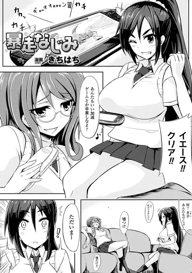 [Deyuyama - Kichihachi - Takeyuu] Oppai no Oppai ni Yoru Oppai no Tame no Oppai Anthology Vol. 1 Fhentai - Page 4