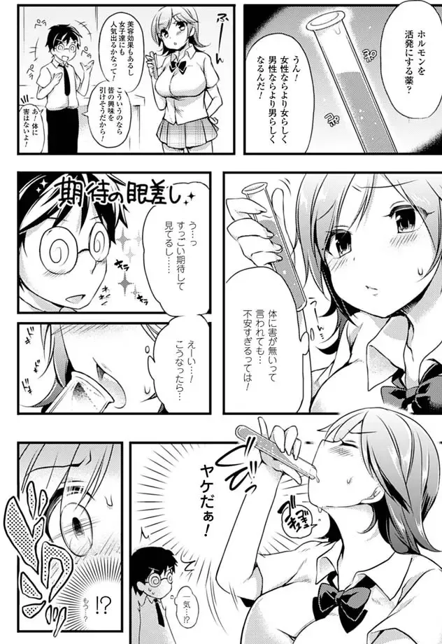 [Deyuyama - Kichihachi - Takeyuu] Oppai no Oppai ni Yoru Oppai no Tame no Oppai Anthology Vol. 1 Fhentai - Page 47