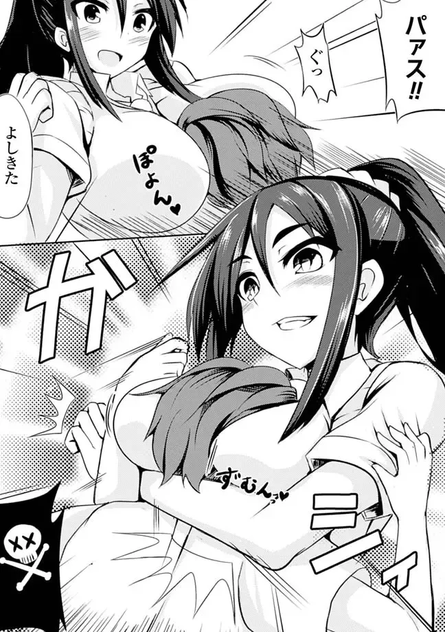 [Deyuyama - Kichihachi - Takeyuu] Oppai no Oppai ni Yoru Oppai no Tame no Oppai Anthology Vol. 1 Fhentai - Page 6