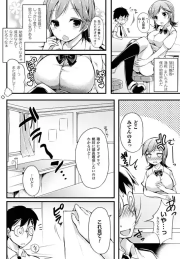 [Deyuyama - Kichihachi - Takeyuu] Oppai no Oppai ni Yoru Oppai no Tame no Oppai Anthology Vol. 1 Fhentai - Page 45