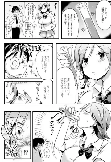 [Deyuyama - Kichihachi - Takeyuu] Oppai no Oppai ni Yoru Oppai no Tame no Oppai Anthology Vol. 1 Fhentai - Page 47