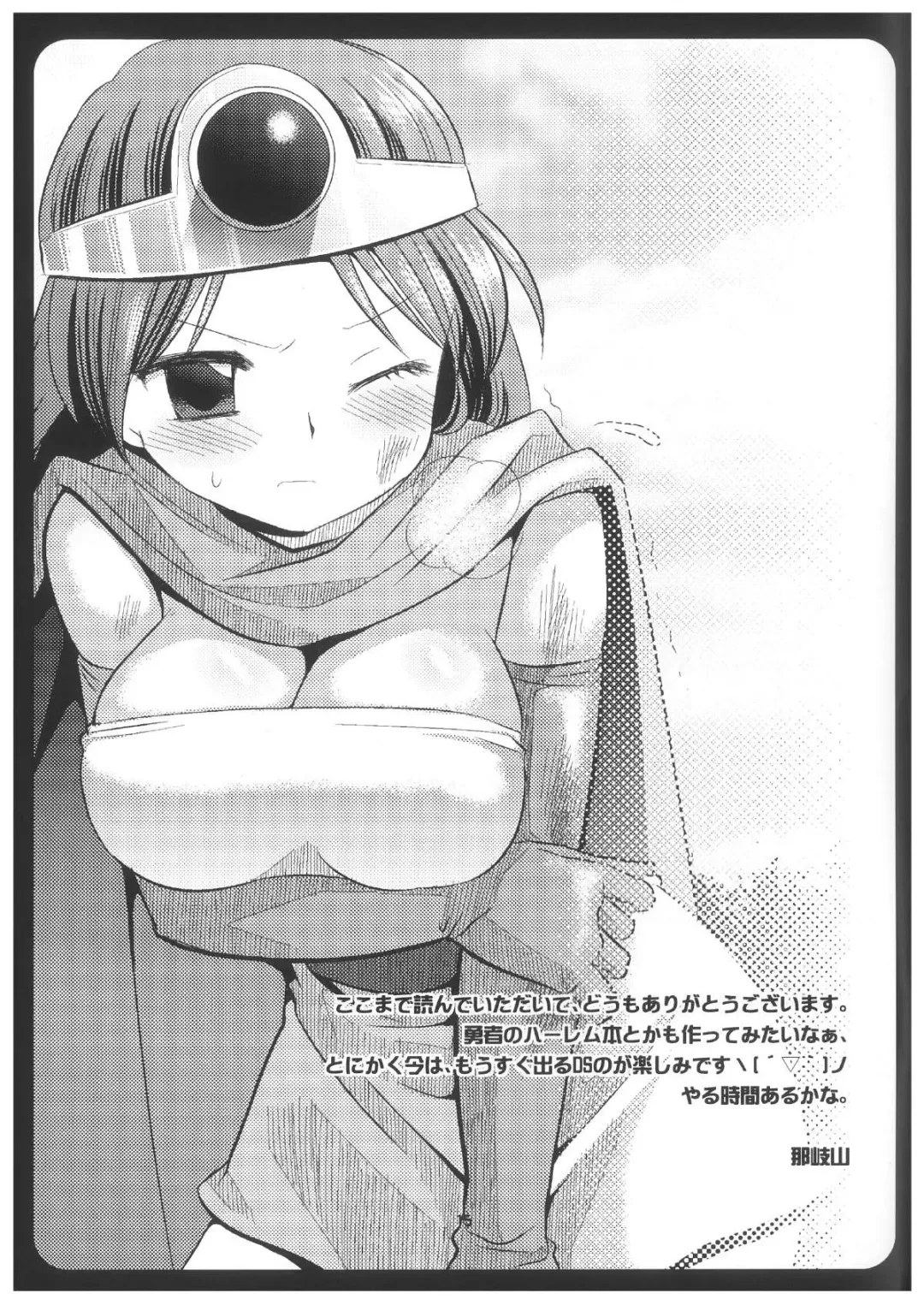 [Nagiyama] Kenja wa Jitto Kochira wo Mite iru Fhentai.net - Page 16