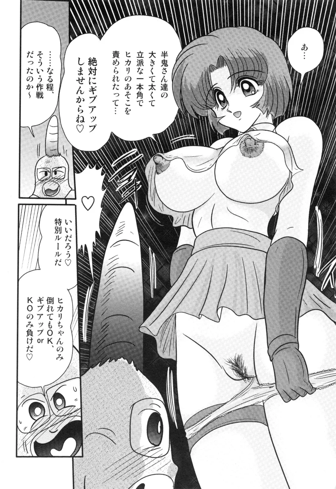 [Kamitou Masaki] Hikari no Jikenbo -Ryoujoku Tou Satsujin Jiken- Fhentai - Page 100