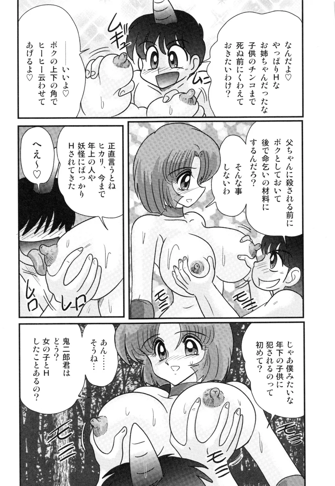 [Kamitou Masaki] Hikari no Jikenbo -Ryoujoku Tou Satsujin Jiken- Fhentai - Page 120