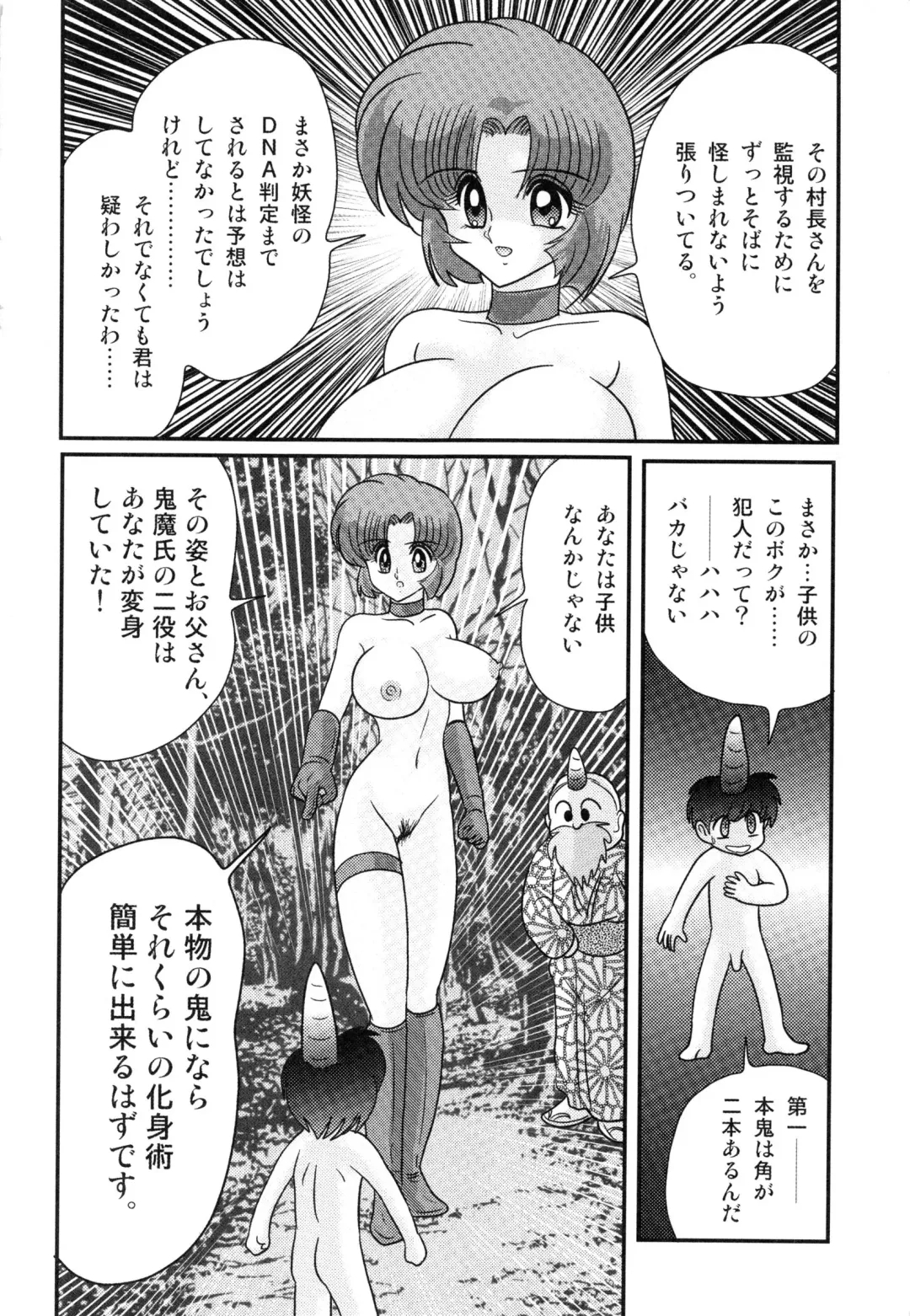 [Kamitou Masaki] Hikari no Jikenbo -Ryoujoku Tou Satsujin Jiken- Fhentai - Page 131