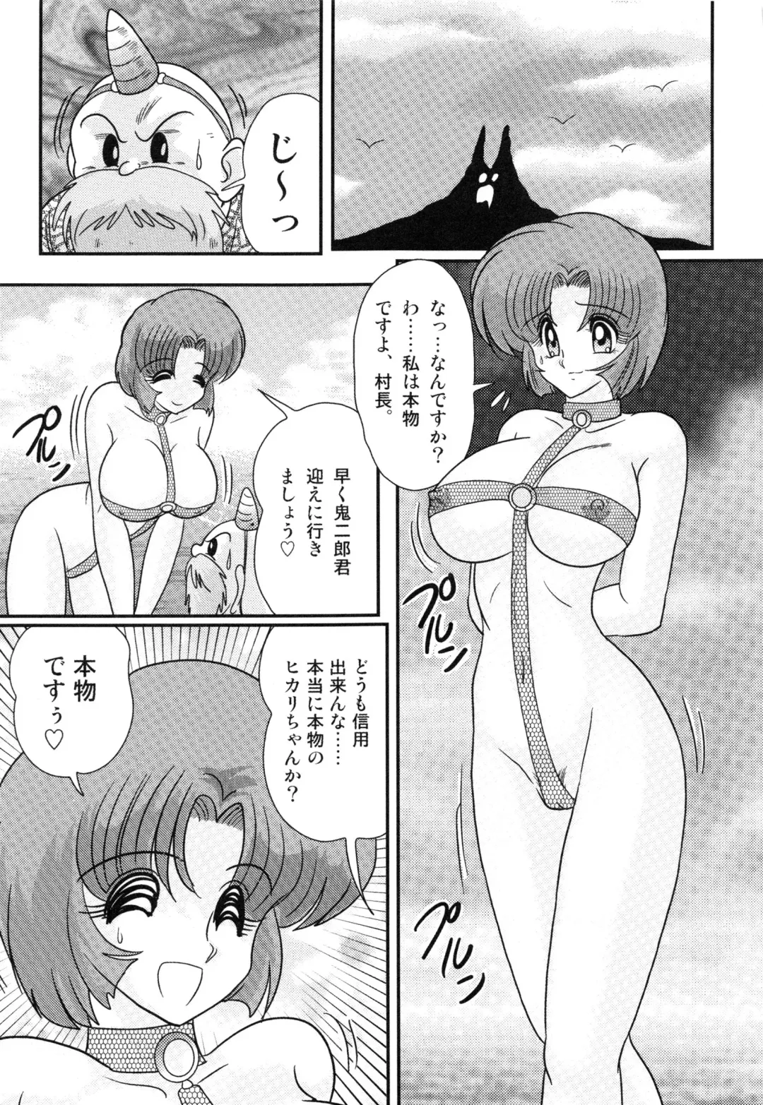 [Kamitou Masaki] Hikari no Jikenbo -Ryoujoku Tou Satsujin Jiken- Fhentai - Page 144