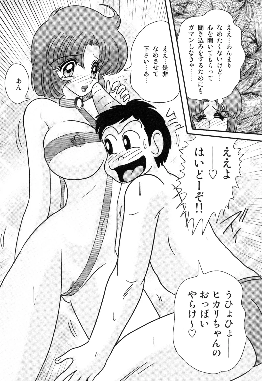 [Kamitou Masaki] Hikari no Jikenbo -Ryoujoku Tou Satsujin Jiken- Fhentai - Page 23
