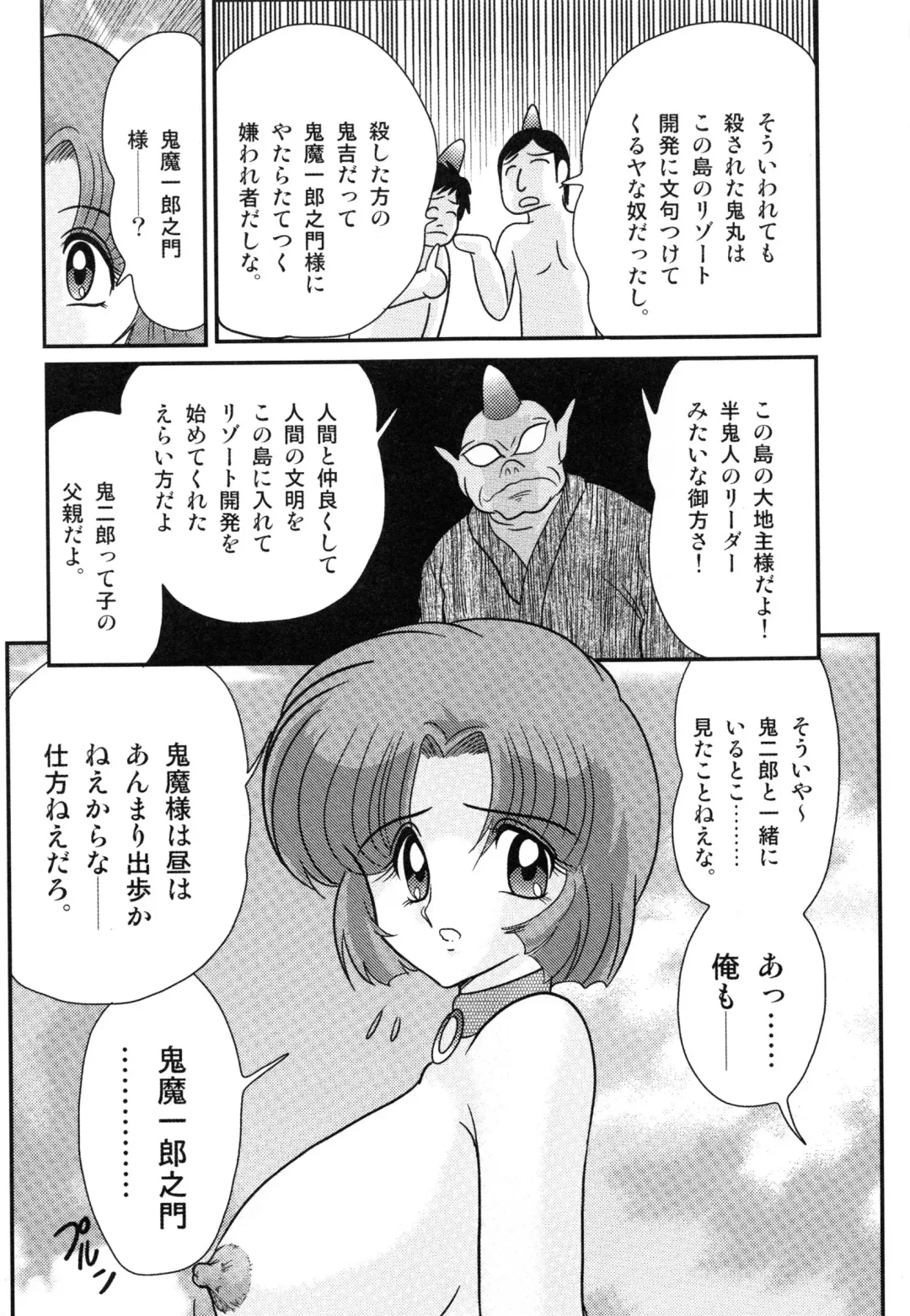 [Kamitou Masaki] Hikari no Jikenbo -Ryoujoku Tou Satsujin Jiken- Fhentai - Page 52