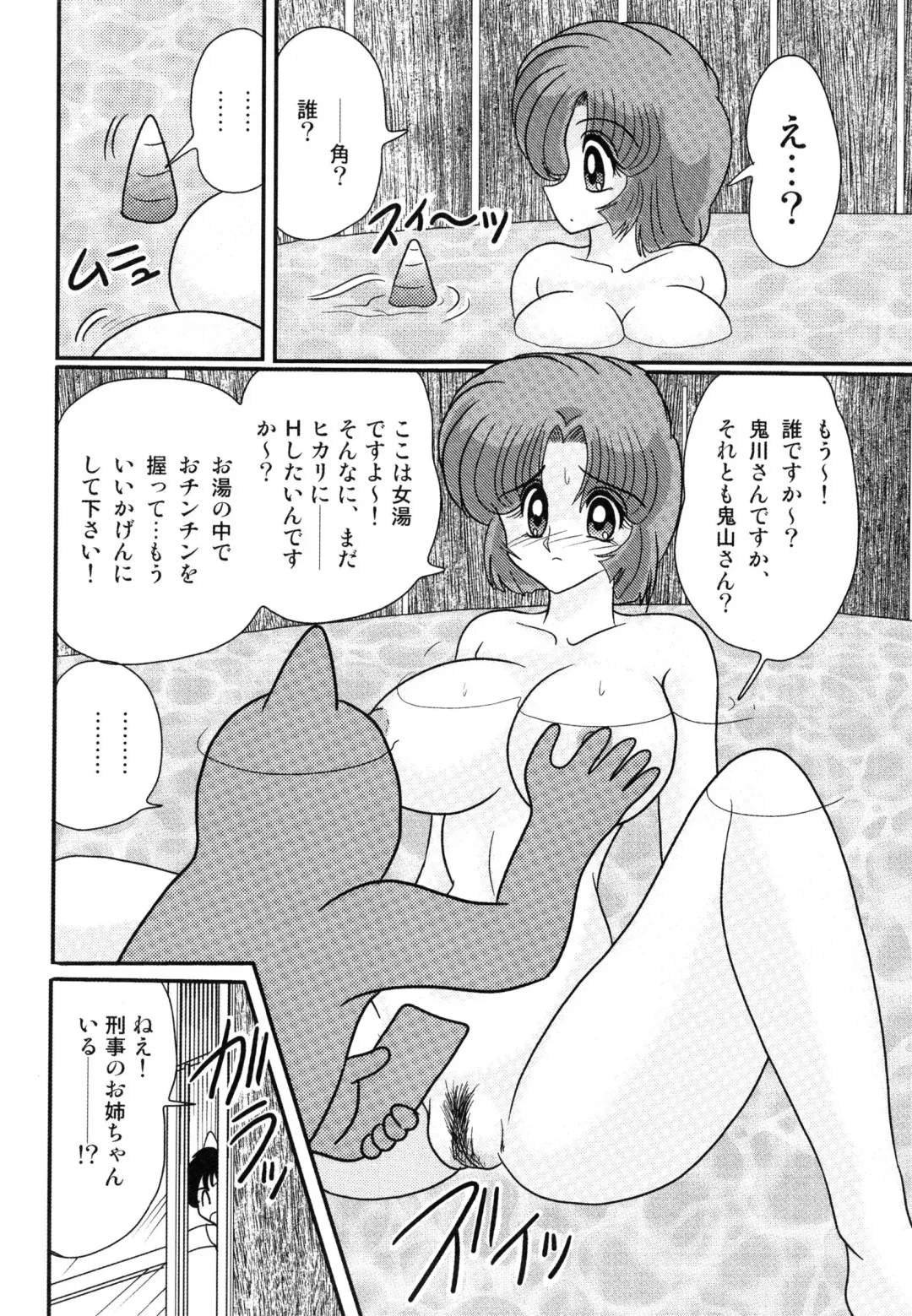 [Kamitou Masaki] Hikari no Jikenbo -Ryoujoku Tou Satsujin Jiken- Fhentai - Page 55