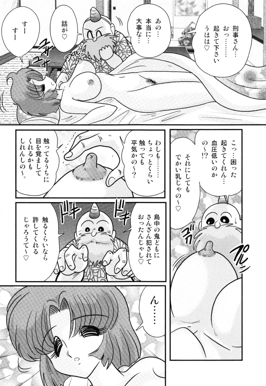 [Kamitou Masaki] Hikari no Jikenbo -Ryoujoku Tou Satsujin Jiken- Fhentai - Page 75