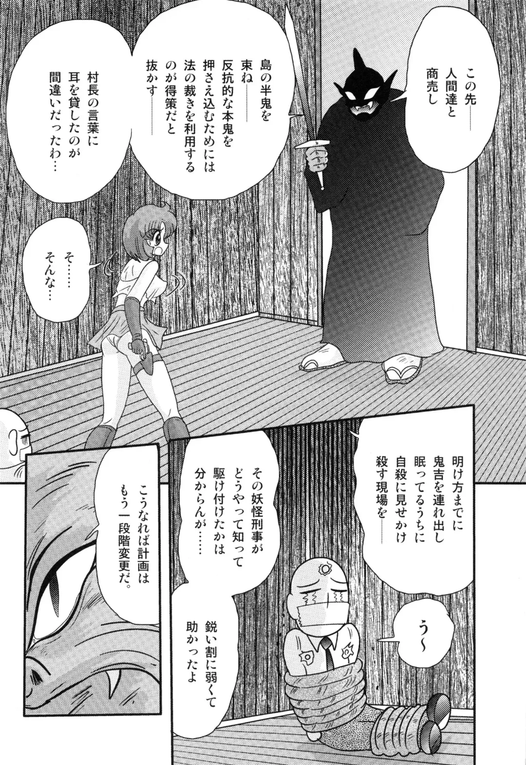 [Kamitou Masaki] Hikari no Jikenbo -Ryoujoku Tou Satsujin Jiken- Fhentai - Page 92