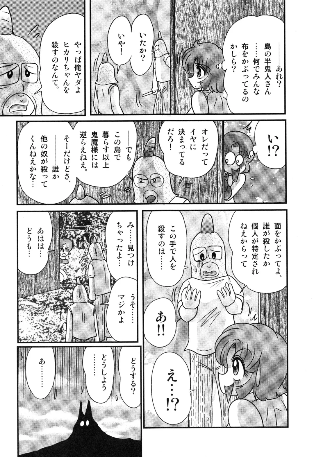 [Kamitou Masaki] Hikari no Jikenbo -Ryoujoku Tou Satsujin Jiken- Fhentai - Page 97