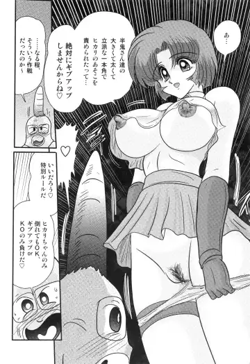 [Kamitou Masaki] Hikari no Jikenbo -Ryoujoku Tou Satsujin Jiken- Fhentai - Page 100