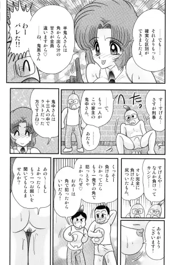 [Kamitou Masaki] Hikari no Jikenbo -Ryoujoku Tou Satsujin Jiken- Fhentai - Page 107