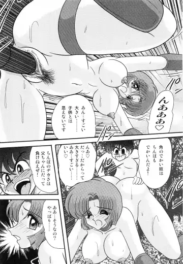 [Kamitou Masaki] Hikari no Jikenbo -Ryoujoku Tou Satsujin Jiken- Fhentai - Page 124