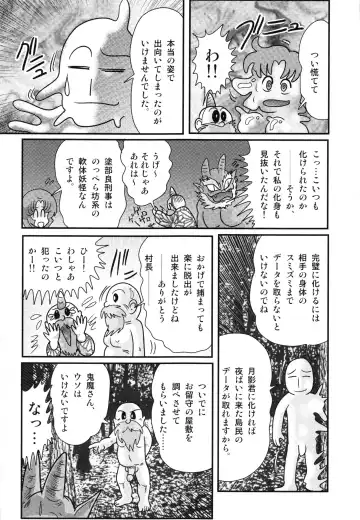 [Kamitou Masaki] Hikari no Jikenbo -Ryoujoku Tou Satsujin Jiken- Fhentai - Page 140