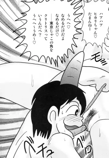 [Kamitou Masaki] Hikari no Jikenbo -Ryoujoku Tou Satsujin Jiken- Fhentai - Page 32