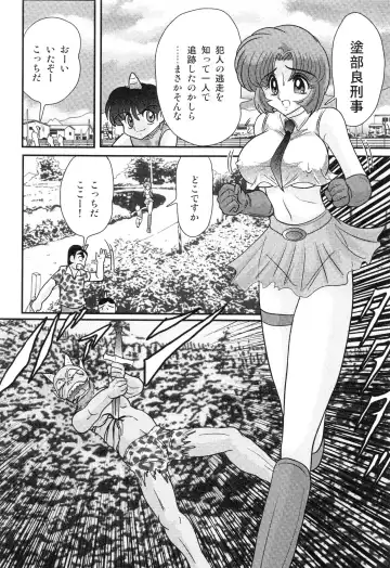 [Kamitou Masaki] Hikari no Jikenbo -Ryoujoku Tou Satsujin Jiken- Fhentai - Page 86