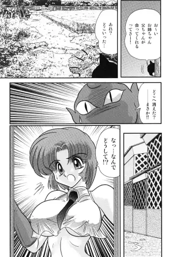 [Kamitou Masaki] Hikari no Jikenbo -Ryoujoku Tou Satsujin Jiken- Fhentai - Page 89