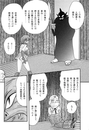 [Kamitou Masaki] Hikari no Jikenbo -Ryoujoku Tou Satsujin Jiken- Fhentai - Page 92