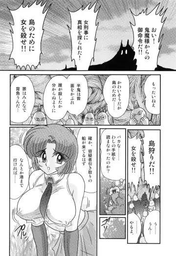 [Kamitou Masaki] Hikari no Jikenbo -Ryoujoku Tou Satsujin Jiken- Fhentai - Page 96