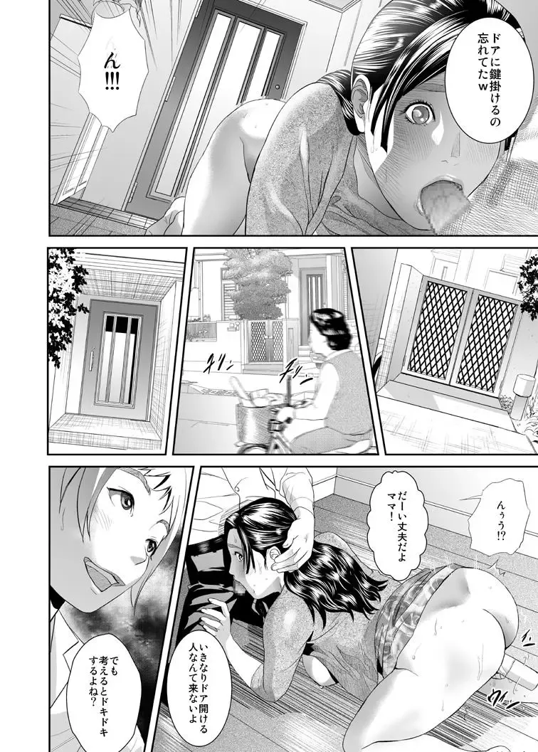 [Hyji] Sweeeet Home Ch. 1: "Wa ga Mama" Fhentai - Page 14