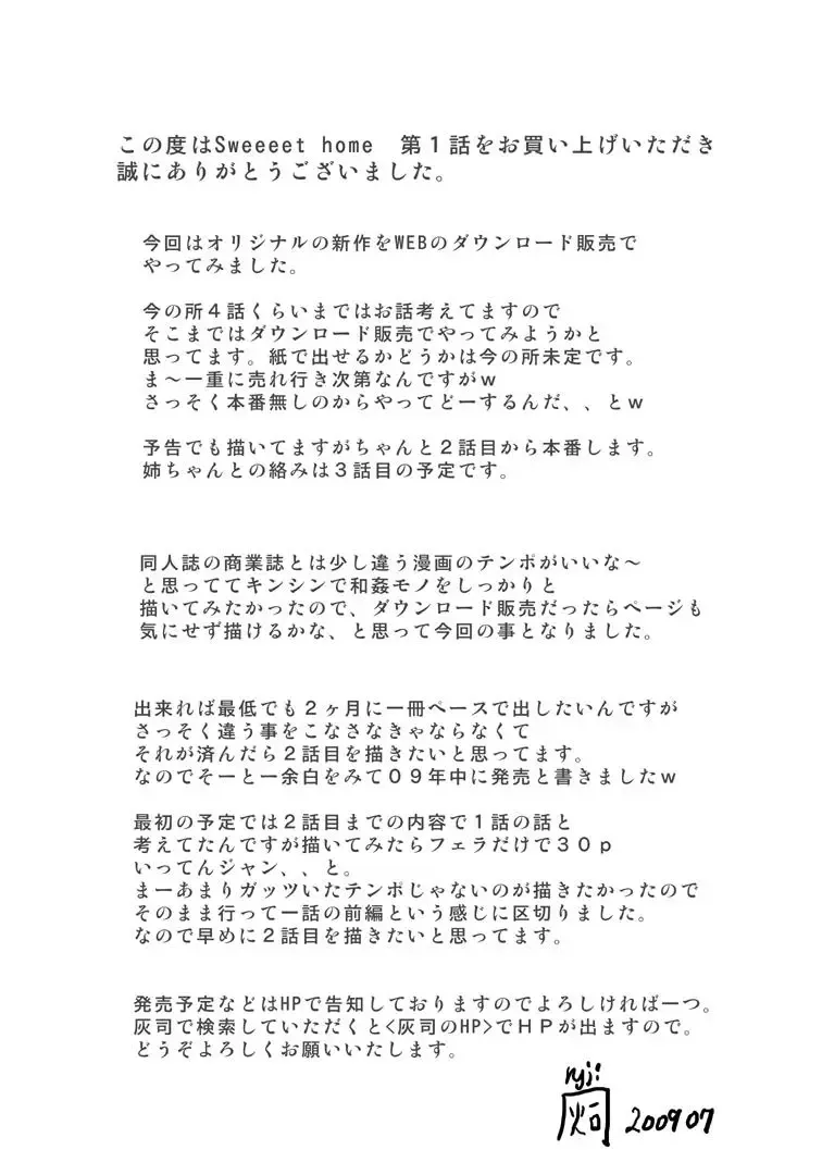 [Hyji] Sweeeet Home Ch. 1: "Wa ga Mama" Fhentai - Page 37