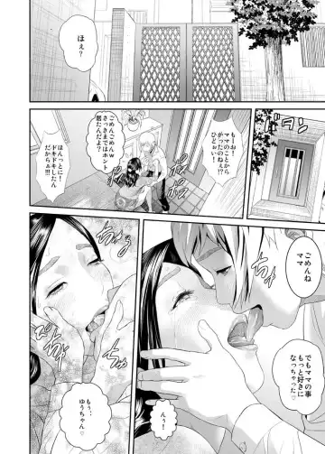 [Hyji] Sweeeet Home Ch. 1: "Wa ga Mama" Fhentai - Page 20