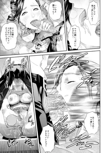 [Hyji] Sweeeet Home Ch. 1: "Wa ga Mama" Fhentai - Page 21