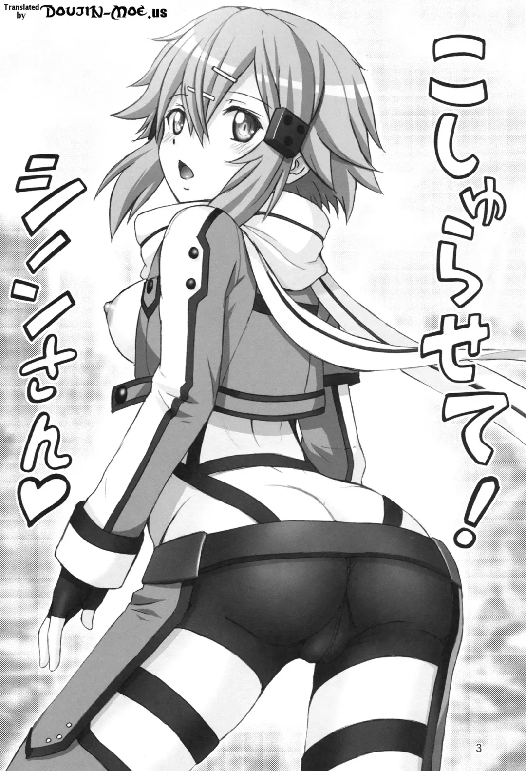 [Haruki Genia] Koshurasete! Shinon-san Fhentai - Page 2